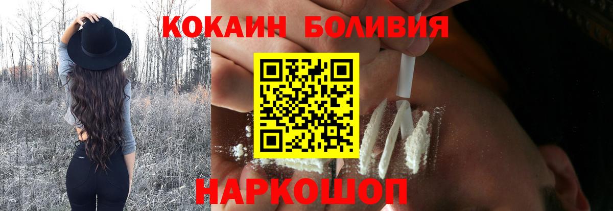 Кокаин Columbia Новороссийск