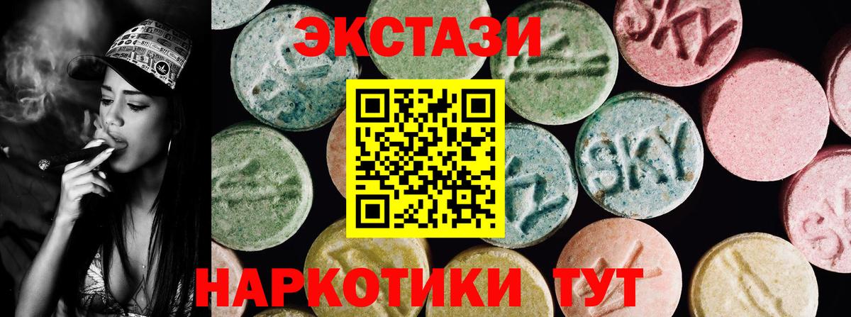 Экстази Philipp Plein  Экстази louis Vuitton  Новороссийск  Вход с VPN 