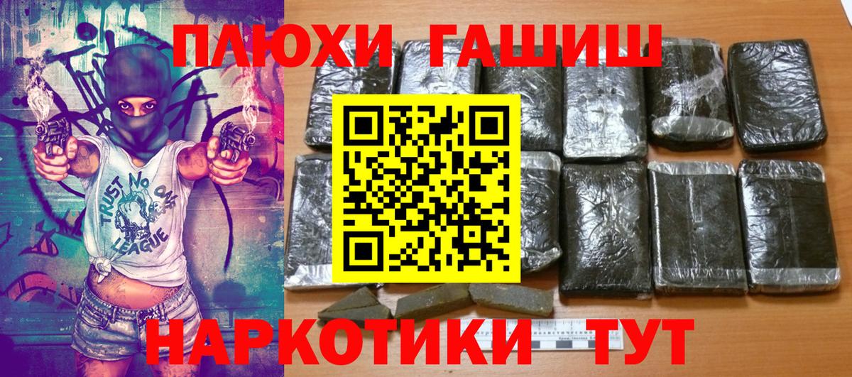 Новороссийск  ГАШ Ice-O-Lator  Гашиш  ГАШ Cannabis  Вход с VPN 