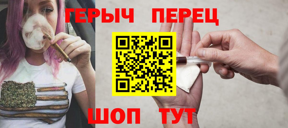 Героин VHQ  Вход с VPN  Новороссийск 