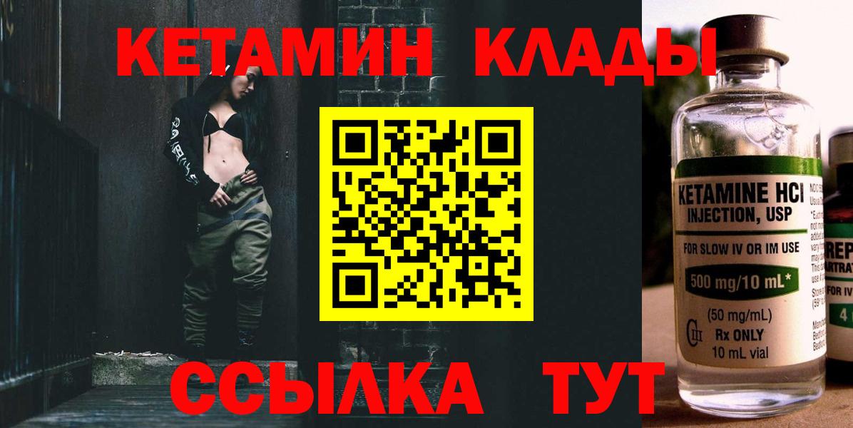 Кетамин ketamine Новороссийск