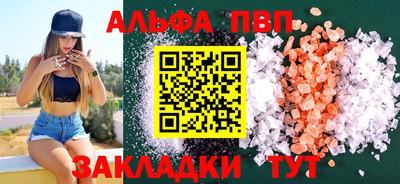 альфа пвп VHQ Среднеуральск