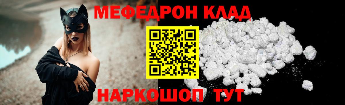 Меф мяу мяу  МЯУ-МЯУ VHQ  Новороссийск  Мефедрон  Вход с VPN 