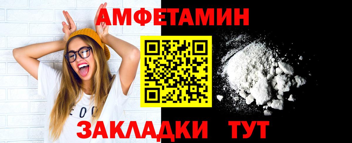 Первитин витя Новороссийск