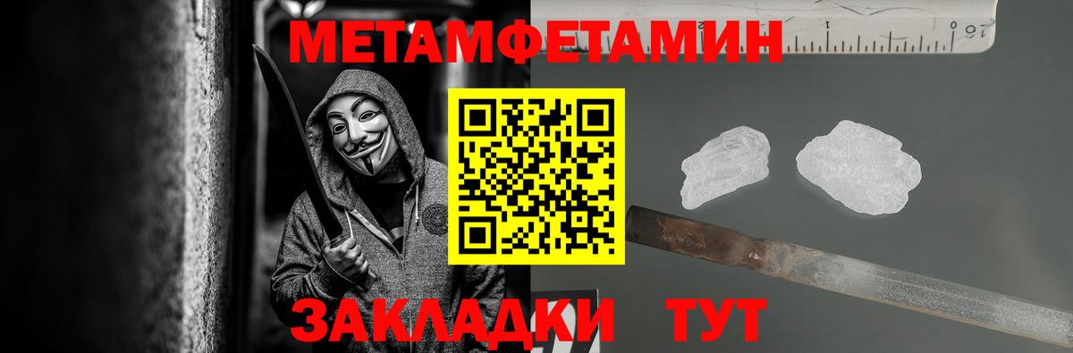 Новороссийск  МЕТАМФЕТАМИН витя  МЕТАМФЕТАМИН  Вход с VPN 