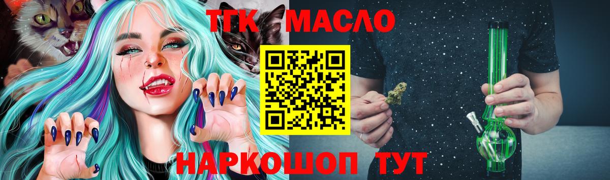 Новороссийск  ТГК гашишное масло  Вход с VPN  Дистиллят ТГК THC oil 